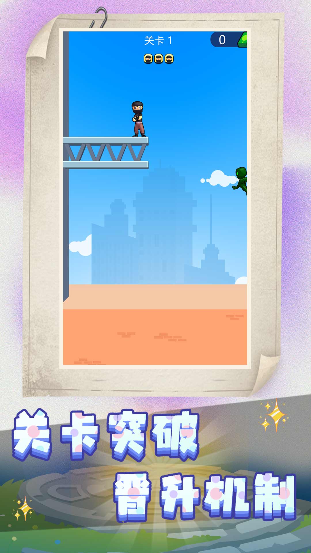 小黄冲冲冲截图4