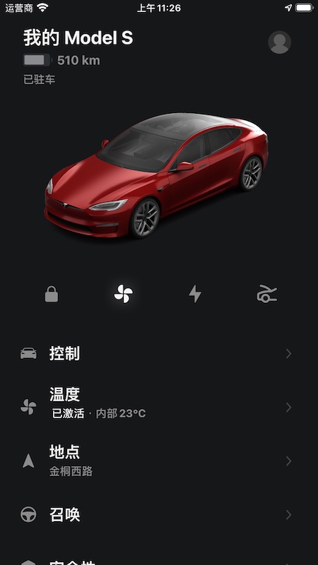 Tesla特斯拉鸿蒙版