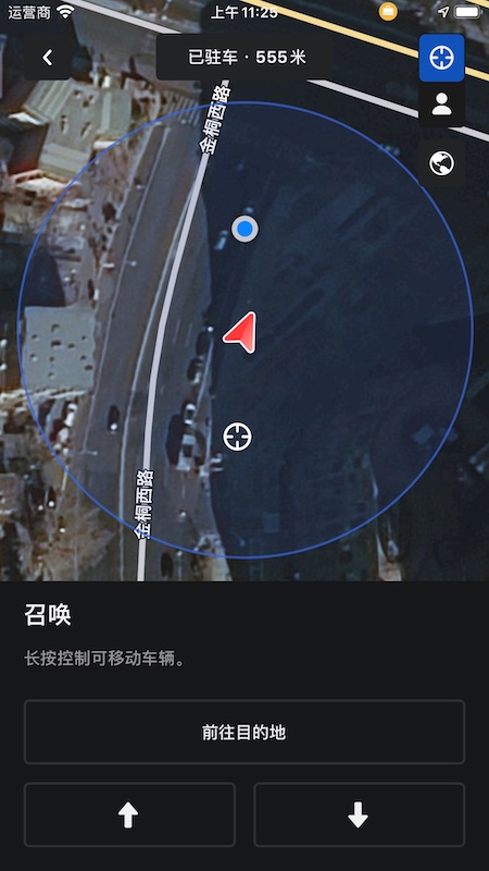 Tesla特斯拉鸿蒙版