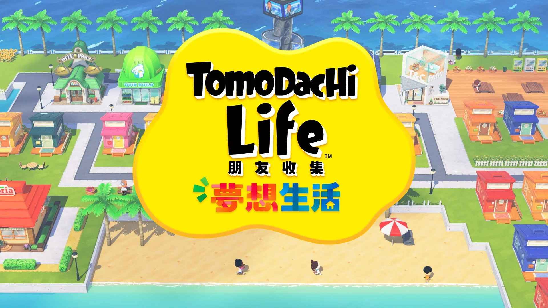 朋友收集梦想生活