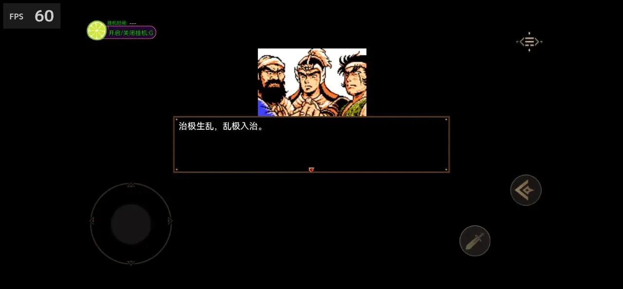 魔塔三国截图1