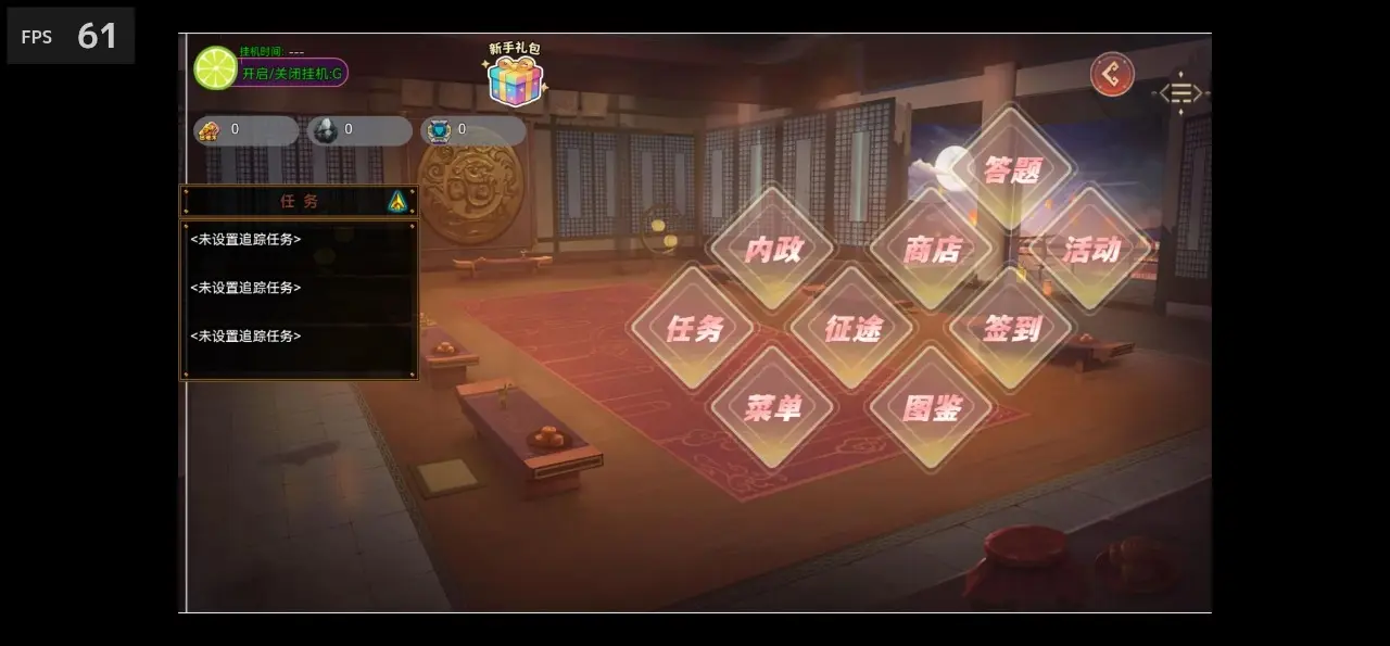 魔塔三国截图2