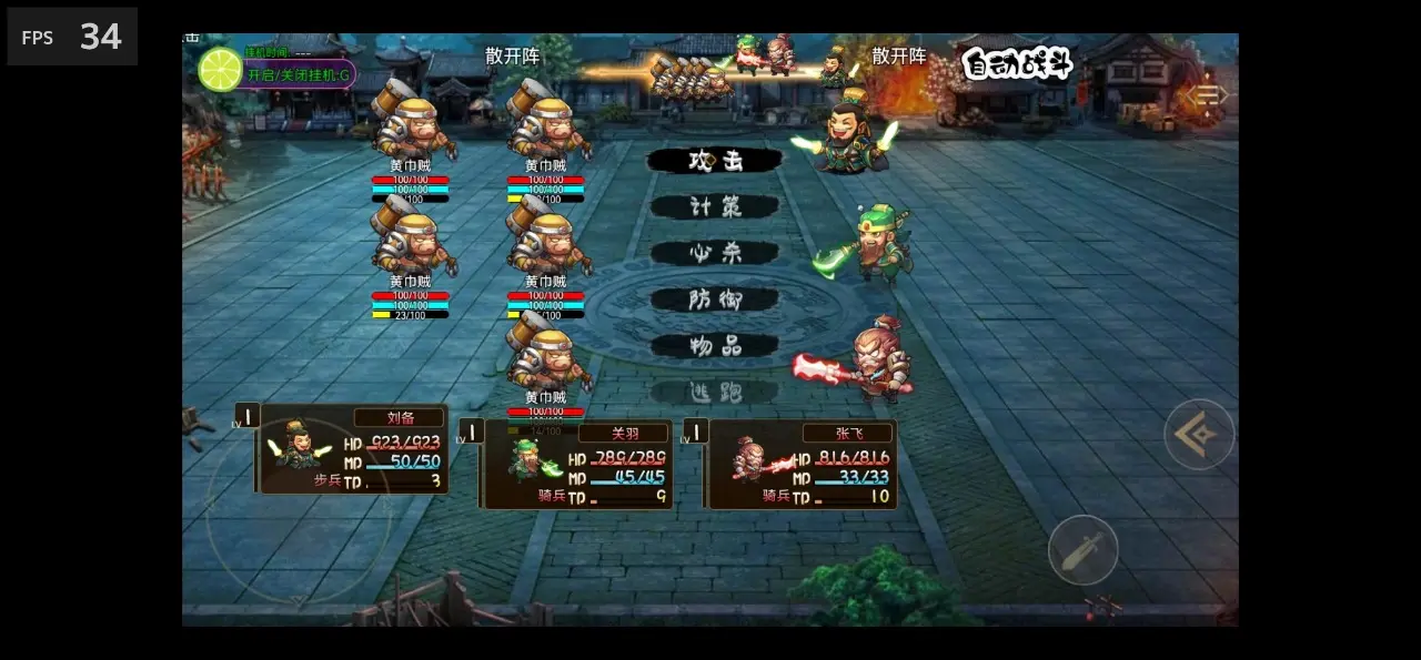 魔塔三国截图3