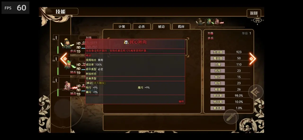 魔塔三国截图5