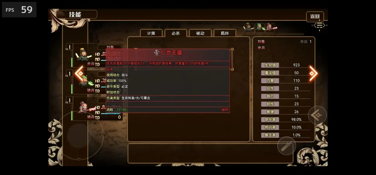 魔塔三国截图4