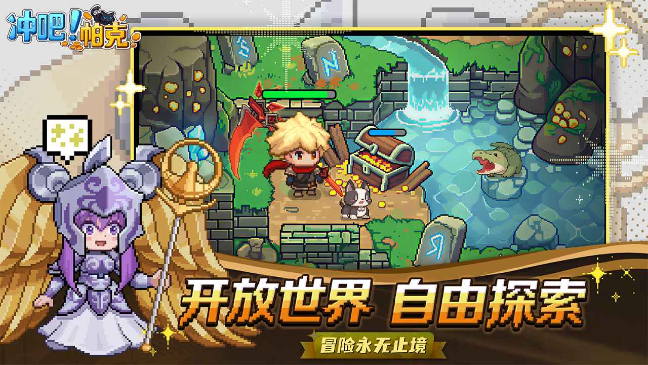 冲吧帕克截图3
