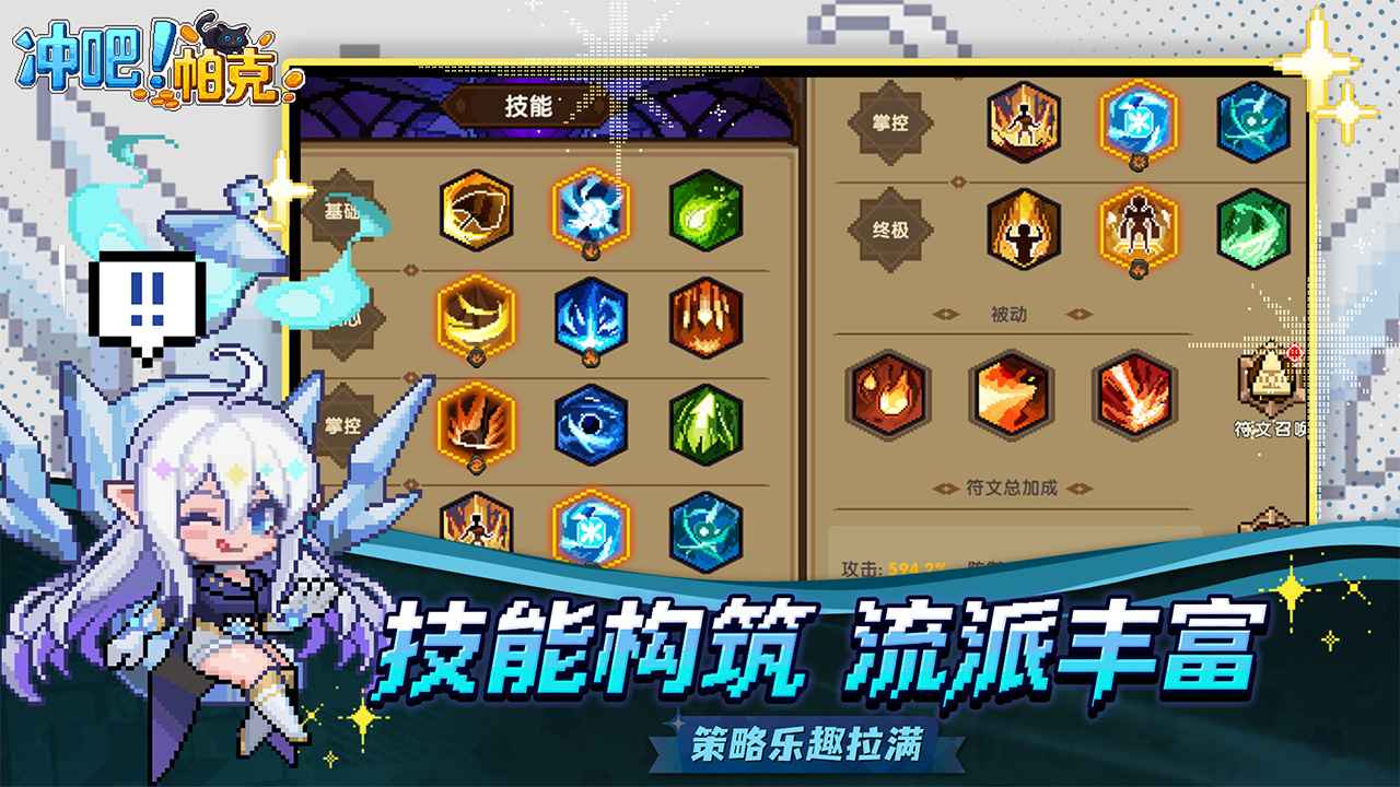 冲吧帕克截图4