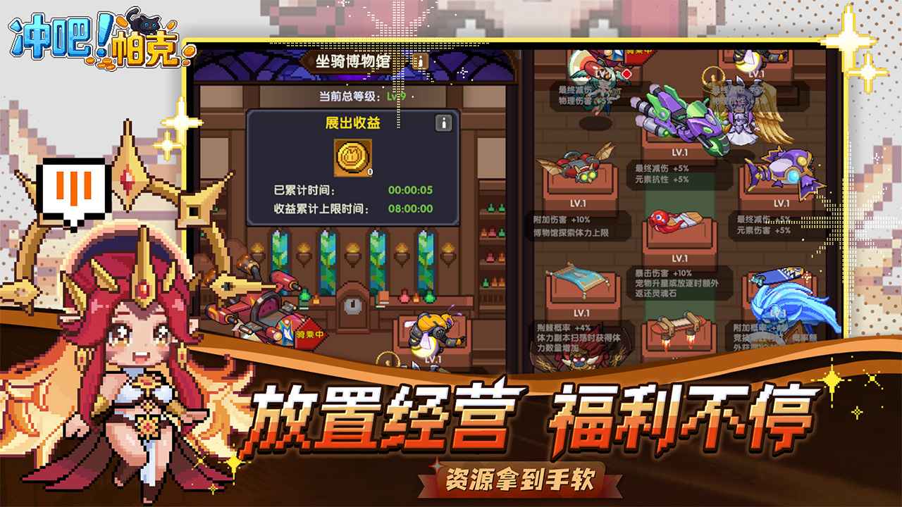 冲吧帕克截图5