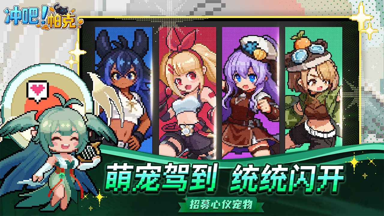 冲吧帕克