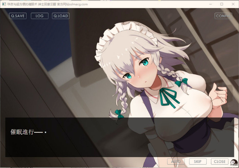 咲夜与超方便的催眠术游戏截图2