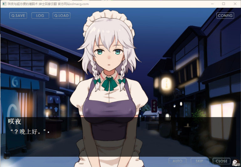 咲夜与超方便的催眠术游戏截图3