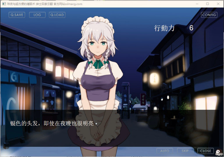 咲夜与超方便的催眠术游戏