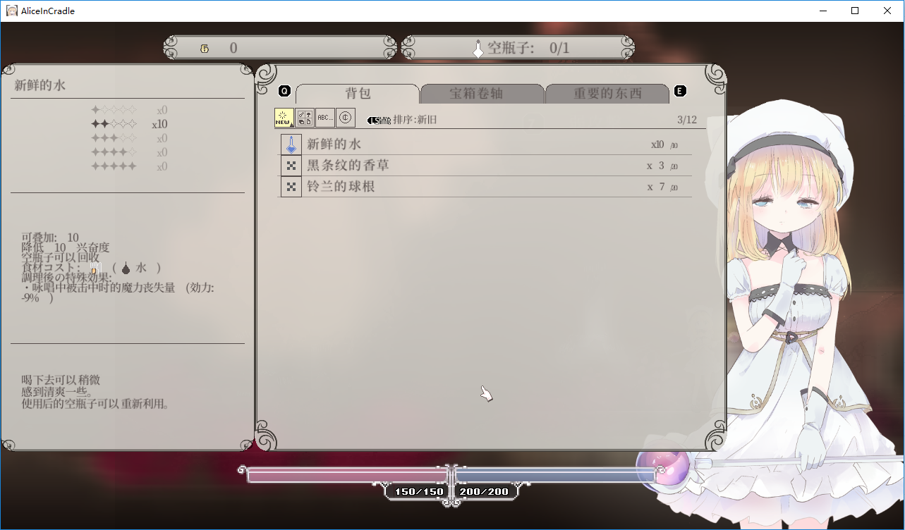 AliceInCradle手机版截图5
