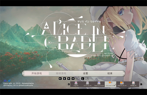 AliceInCradle手机版