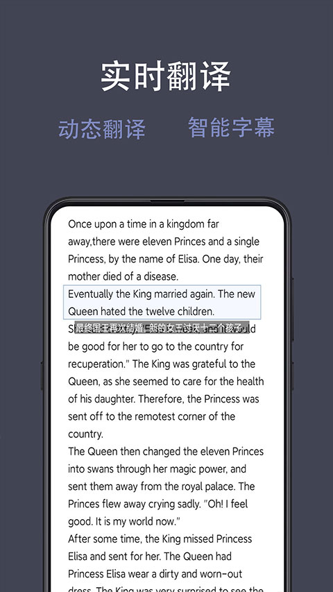 光氪全屏翻译截图1