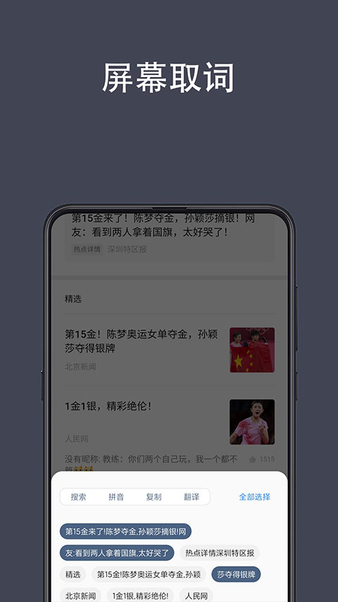 光氪全屏翻译截图3