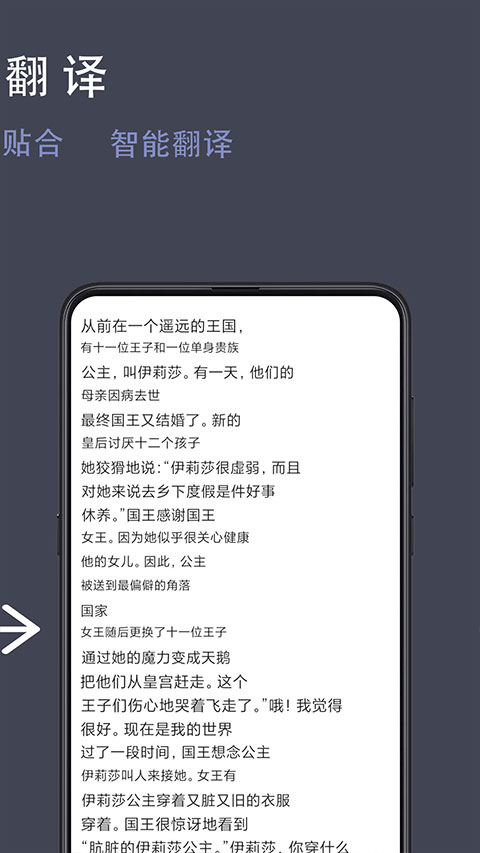 光氪全屏翻译截图5