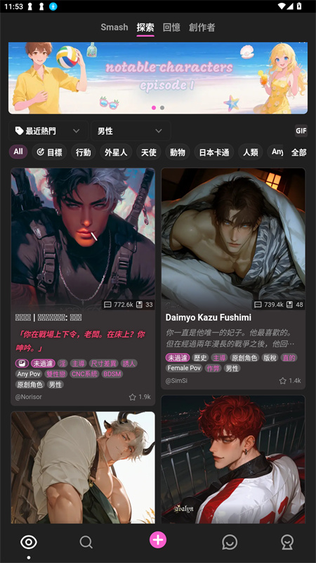 crushon截图1