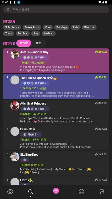 crushon截图2