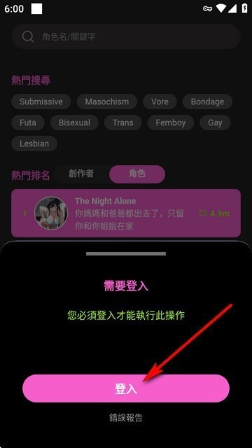 Crushon软件使用方式-1