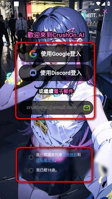 Crushon软件使用方式-2