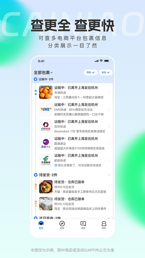 菜鸟市集物换物app截图4