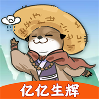 亿亿生辉赚钱版