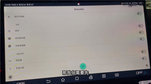 wavelet均衡器