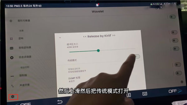 wavelet均衡器