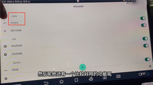 wavelet均衡器