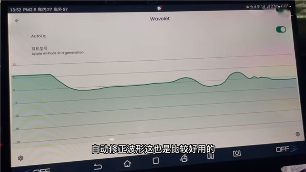 wavelet均衡器
