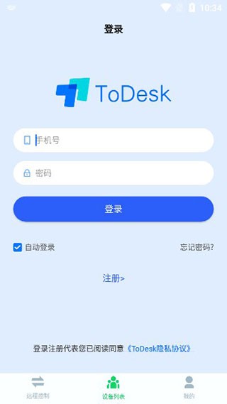 ToDesk最新版