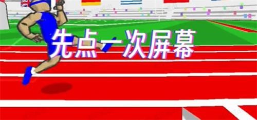 速度之星中文版