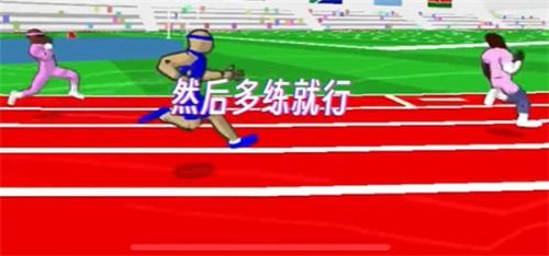 速度之星中文版