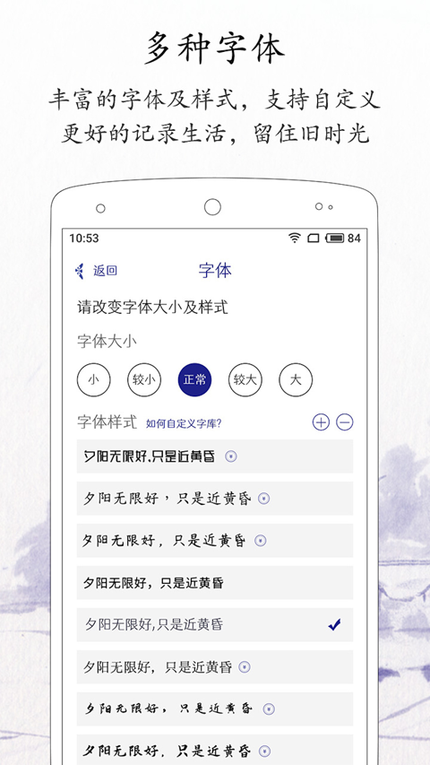每日记官方版1