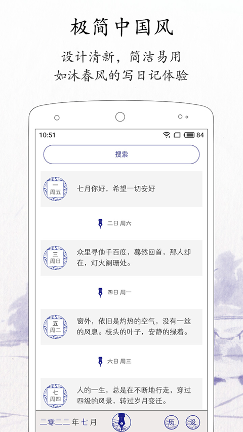 每日记官方版4