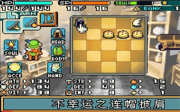 gba光明之魂2完美汉化版