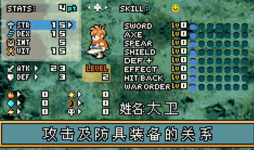 gba光明之魂2完美汉化版