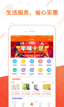 平安金管家最新版
