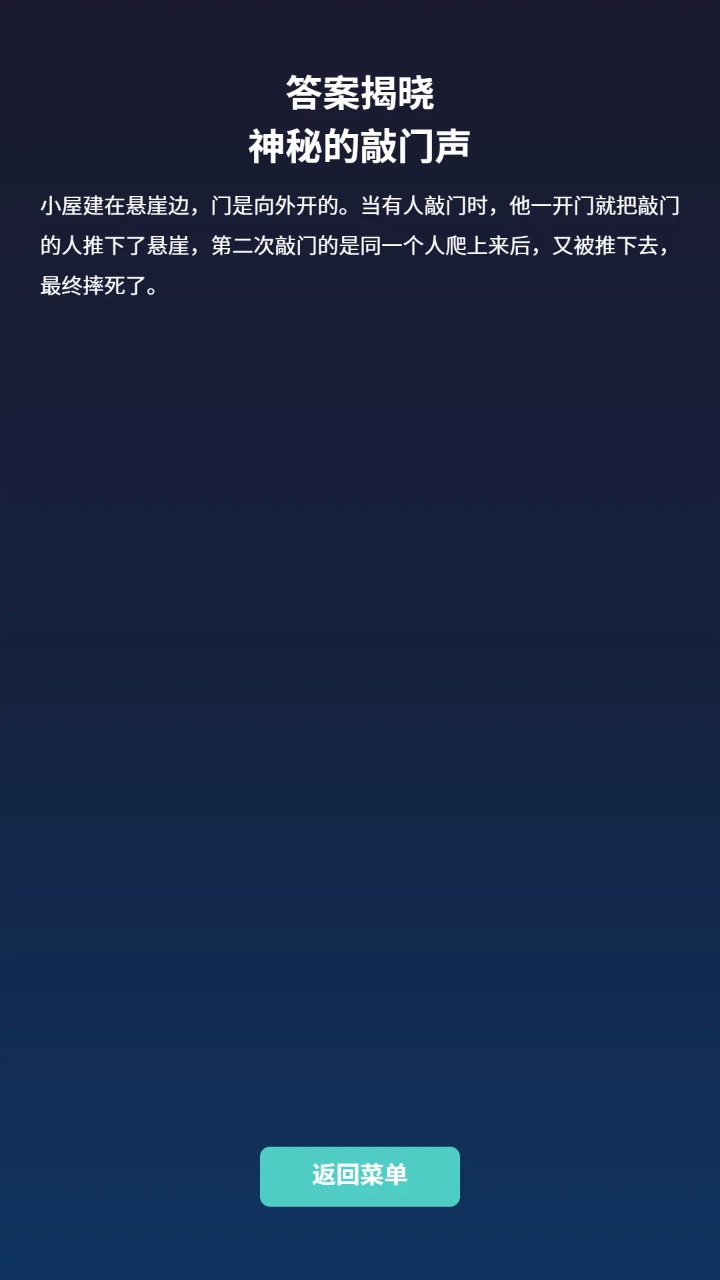 海龟汤推理1