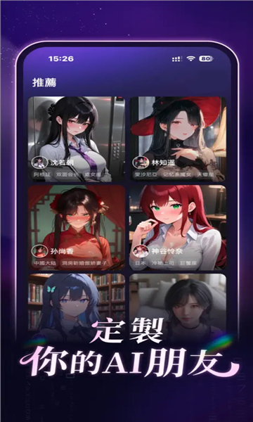 Aveil ai无限制聊天软件1
