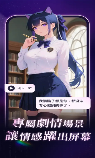 Aveil ai无限制聊天软件2