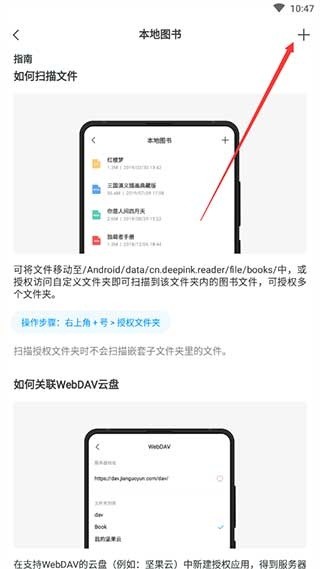 厚墨小说app免费版