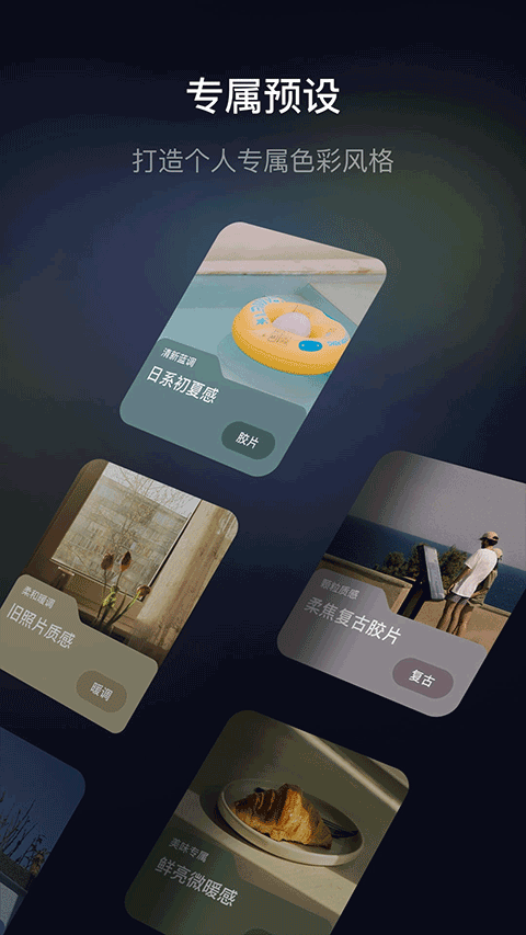 光卷相机最新版本截图2