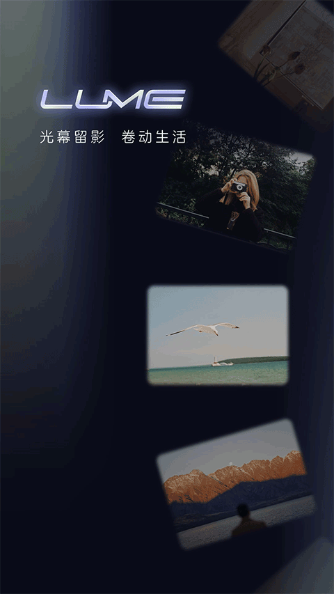 光卷相机最新版本