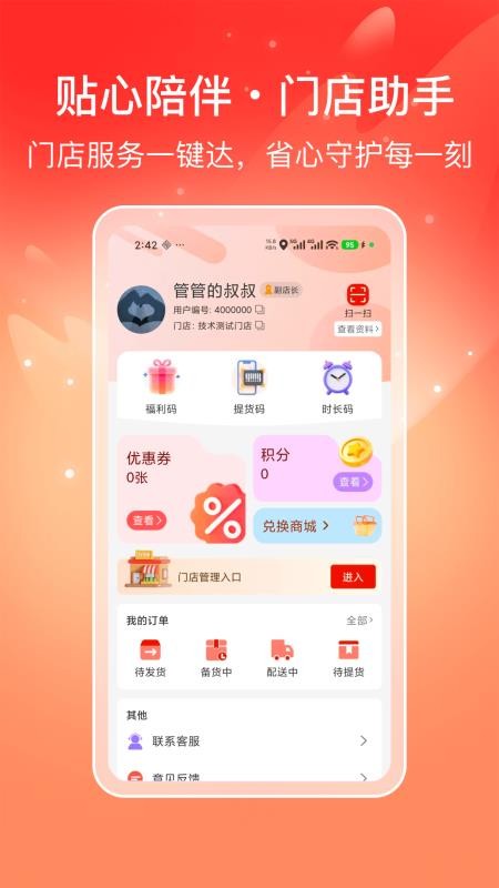 喜多好物手机版截图1