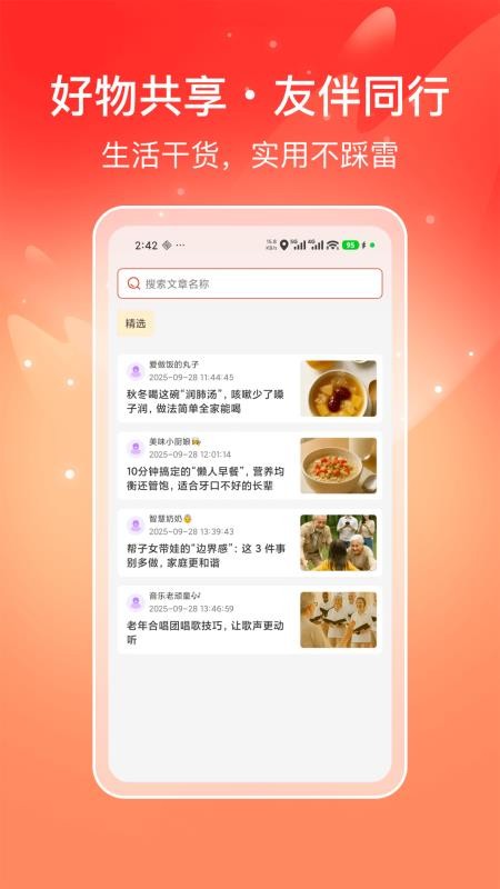 喜多好物手机版截图4