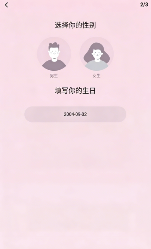 Bubbly AI聊天免费版