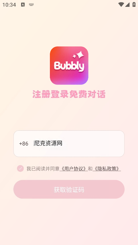 Bubbly AI聊天免费版