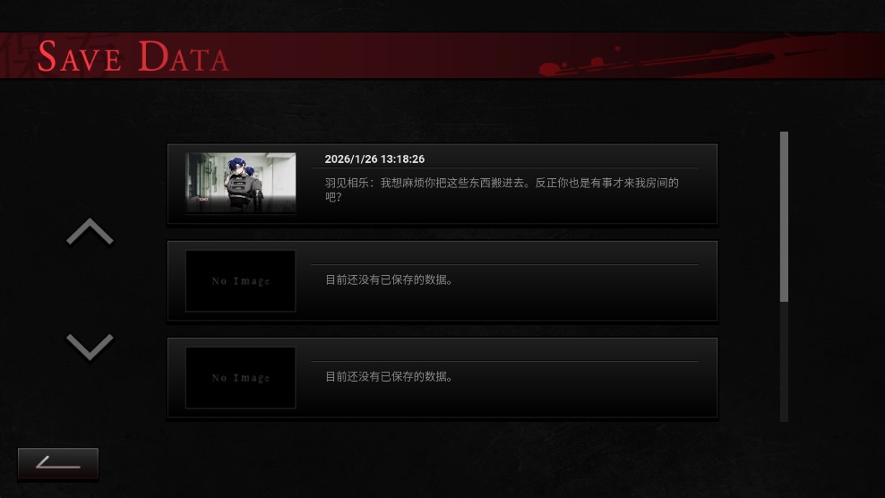 吵闹的104号房间2.0版本截图3